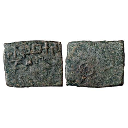 Group 6: Coins attributed to a ruler named 'Sebaka’ Coins of this ruler were first brought