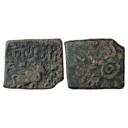 Obv: Bull walking to right, triangle-headed standard behind, Swastika above its back, six-