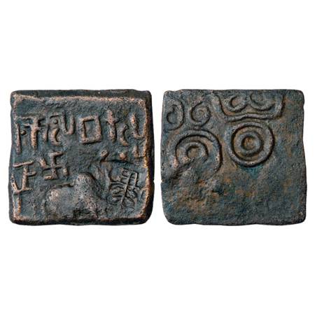 Obv: Bull to right, triangle-headed standard behind, Swastika above its back; Brahmi legen