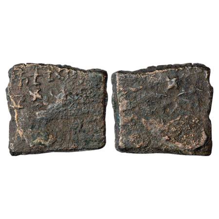 Group 7: Coins of other rulers similar to 'Sebaka' issues Coins of King Kukutakhāda (कुकुट