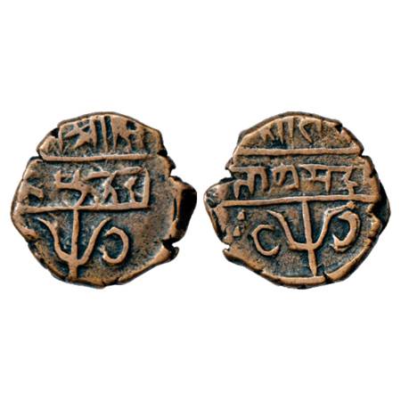 Chamba , Sri Singh (1844 - 1870 AD), Copper Paisa, ND, both side Nagari legend and Trident