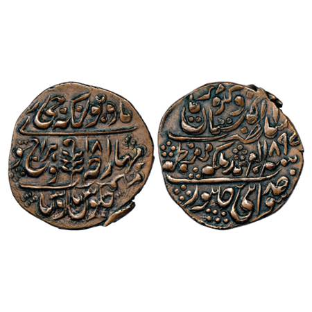Jaipur , Madho Singh II (1880-1922 AD), Copper Nazarana Paisa, 17.29g. Sawai Jaipur Mint, 