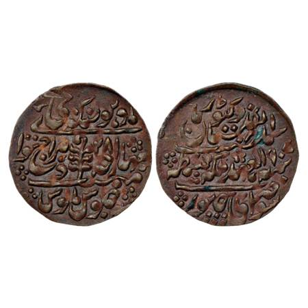Jaipur , Madho Singh II (1880-1922 AD), Copper Nazarana New Paisa, 6.41g. Sawai Jaipur Min