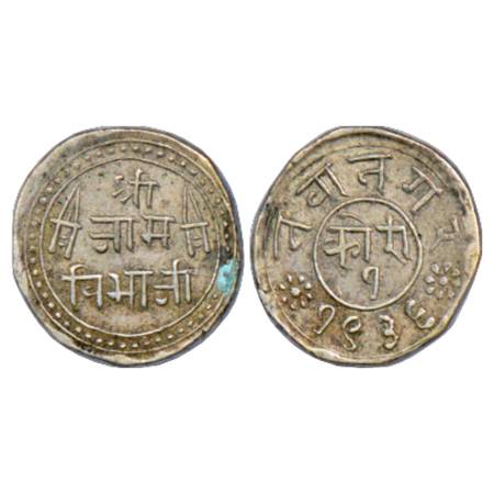 Nawanagar , Vibhaji (1852- 1894 AD), Silver Kori, VS 1936, KM 20. Very Fine+, Very Scarce.