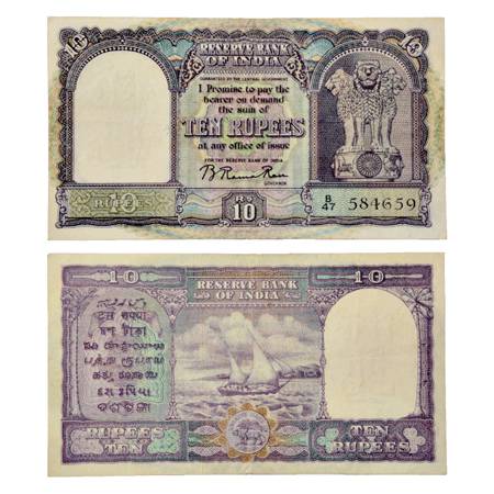 Republic of India , 10 Rupees, signed by B. Rama Rao, Serial No.: B47 584659, J&R 6.4.1.2.