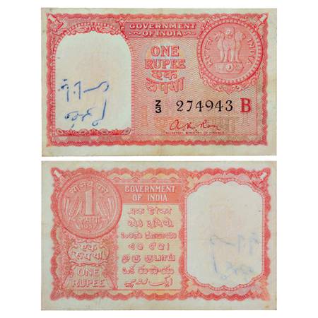 Persian Gulf Issue , 1 Rupee, 1957, signed by A.K. Roy, Serial No.: Z3 274943, INSET 'B', 