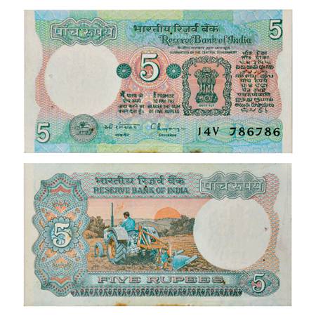 Republic of India , Fancy Number Note, 5 Rupees, signed by C. Rang Rajan, INSET 'B', Seria