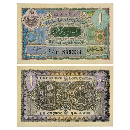 Hyderabad , 1 Rupee, 2nd Issue, ND (1943), signed by Ghulam Muhammad, 'Sign 1' type, Seria