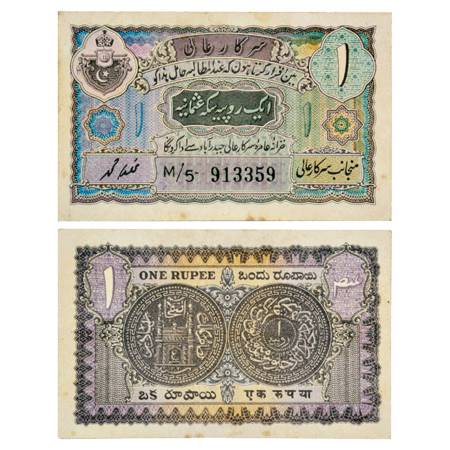 Hyderabad , 1 Rupee, 2nd Issue, ND (1943), signed by Ghulam Muhammad, 'Sign 2' type, Seria