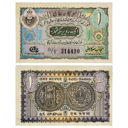 Hyderabad , 1 Rupee, 2nd Issue, ND (1943), signed by Liaqat Jung, Serial No.: R/5 314410, 