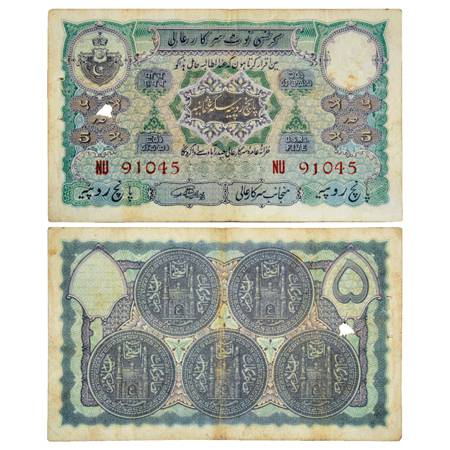 Hyderabad , 5 Rupees, 2nd Issue, ND (1939), signed by Mehdi Yar Jung, Serial No.: NU 91045