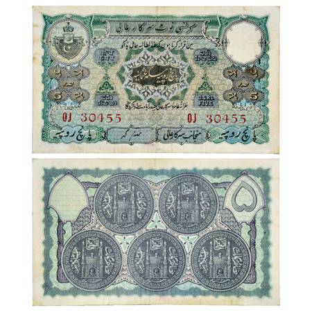 Hyderabad , 5 Rupees, 2nd Issue, ND (1939), signed by Ghulam Muhammad, 'Sign 3' type, Seri