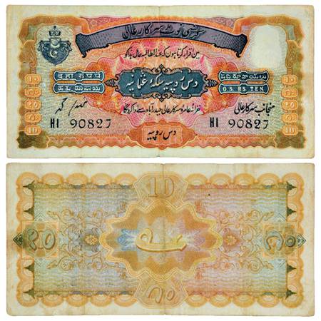 Hyderabad , 10 Rupees, 2nd Issue, ND (1939), signed by Ghulam Muhammad , Serial No.: HI 90