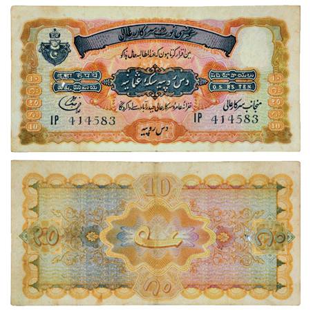 Hyderabad , 10 Rupees, 2nd Issue, ND (1939), signed by Liaqat Jung, Serial No.: IP 414583,