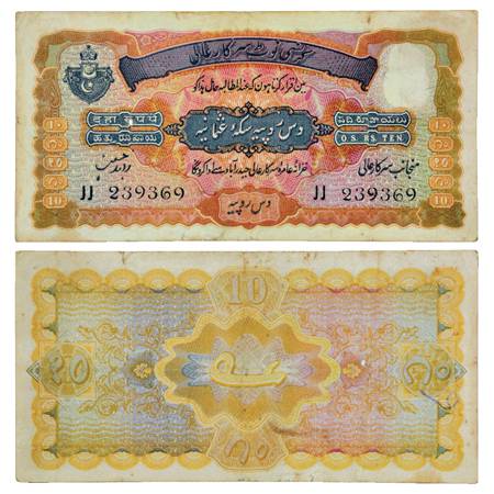 Hyderabad , 10 Rupees, 2nd Issue, ND (1939), signed by Zahid Hussain, Serial No.: JJ 23936