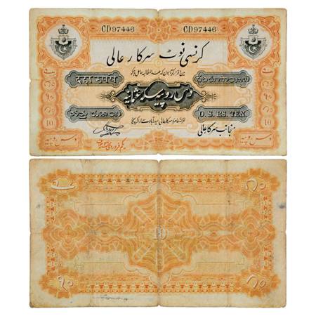 Hyderabad , 10 Rupees, 1st Issue, signed by Hyder Nawaz Jung, Serial No.: CD 97446, FE 134