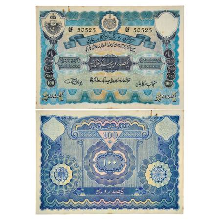 Hyderabad , 100 Rupees, 2nd Issue, ND (1939), signed by Mehdi Yar Jung, Serial No.: QF 505