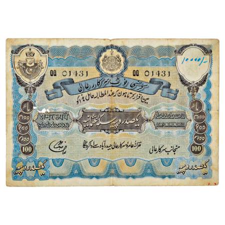 Hyderabad, 100 Rupees, 2nd issue, ND (1939), signed by Liaqat Jung, Serial No.: QQ 01431, 
