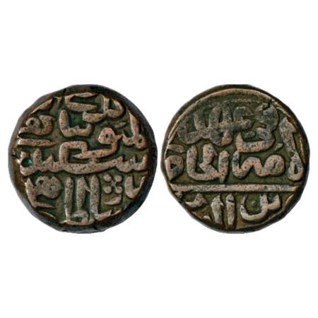 Sultans of Delhi, Suris, Sikandar Shah (1554?-1555 AD), Copper Dam, no mint, date off flan