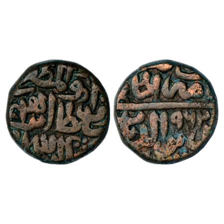 Sultans of Delhi, Suris, Ibrahim Shah (1554-1555 AD), Copper Dam, no mint, AH 962, G&G D11