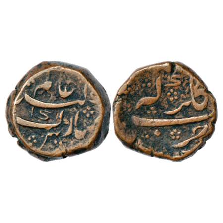 Aurangzeb (1658-1707 AD), Copper Dam, 13.74g. Gulbarga Mint at top, Unpublished in KM. Ver