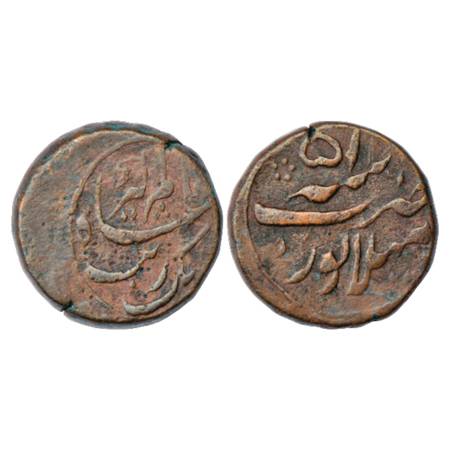 Aurangzeb (1658-1707 AD), Copper Dam, 13.64g, Mailapur (fully visible) Mint, RY 51. Very F