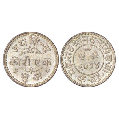 Kutch, Madansimhaji (1948 AD), Silver Kori with legend 'Jai Hind' on obverse, VS 2004, RJS