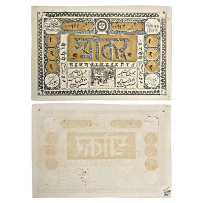Jammu & Kashmir, Uniface, 2 Rupees, VS 1934. Obv: 'Shrikar' written in Devnagri legend in 