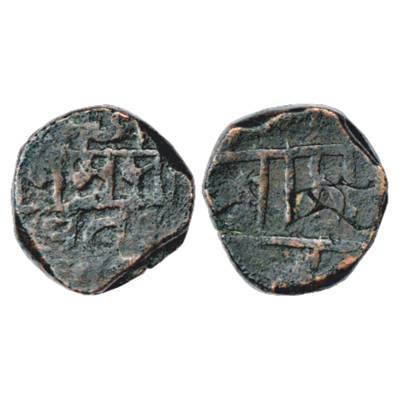 Maratha Confederacy, Sawants of Wadi (Sawantwadi), Copper Paisa struck in the name of Khem