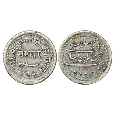 Baroda, Khande Rao (1856-1870 AD), Silver Nazarana Rupee, Baroda Mint, AH 1287, reverse in