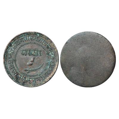 Baroda, Copper trial strike of an obverse die of 2 Paisa Coin, struck in the name of Sayaj