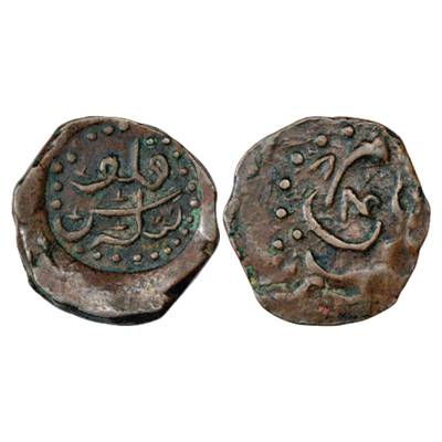 Las Bela, Jam Mir Khan II (first reign, 1830-1869 AD), Copper Fulus, AH (12)84, 5.16g. Obv