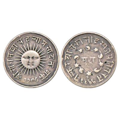 Indore, Tukoji Rao II (1844-1886 AD), Silver Presentation Mudra, SE 1788 VS 1923, 11.08g. 