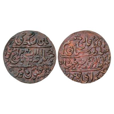 Jaipur, Man Singh (1922-1949 AD), Copper Nazarana Paisa, 6.28g, Sawai Jaipur Mint, in the 