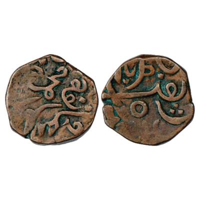 Janjira, Sidi Ibrahim Khan III (1848-1879 AD), Copper Paisa, Sikka zad dar Mulk Kokan Ibra