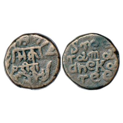 Rewa, Vishvanath Singh (1835-1843 AD), Copper 2 Paisa, ND (1835-1843 AD), 15.06g. Obv: Nag