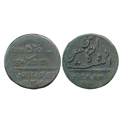 Madras Presidency, Copper 10 cash, ND (1807), Madras Mint, 4.47g. Obv: Value in Tamil and 
