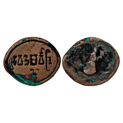 Oval shaped bronze seal of Middle-Kshatrapa Period (200-300 AD), 6.23g. Brahmi legend Shri