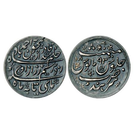 Patiala, Silver Nazarana Rupee in the name of Ahmed Shah Durrani, Pseudo-mint name Sarhind