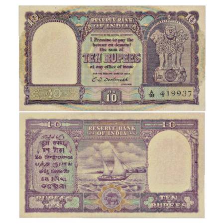 Republic of India, 10 Rupees, ND (1949), signed by C. D. Deshmukh, value in English in the