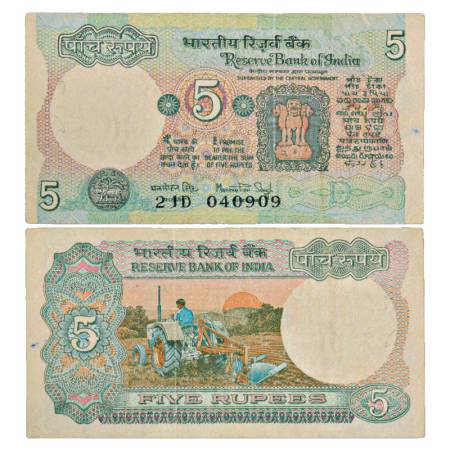 Republic of India, 5 Rupees, Misprint Note, ND (1983), signed by Manmohan Singh, Serial No