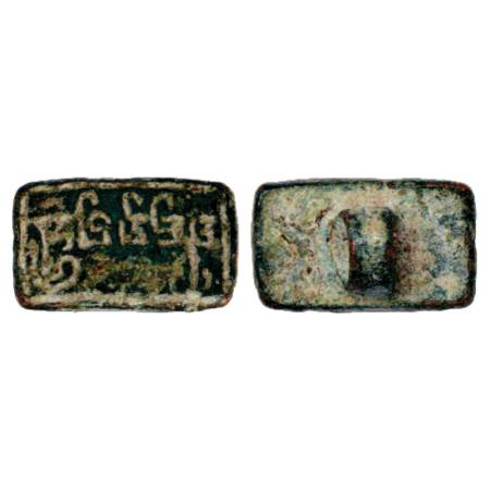 Bronze seal of Kshatrapa Gupta period from Gujarat (350-450 AD), 3.57g. Facet: Brahmi insc