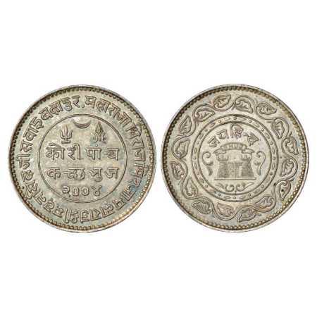 Kutch, Madan Singhji (1947-1948 AD), 'Jay Hind' Silver 5 Kori, VS 2004, an issue of Indepe