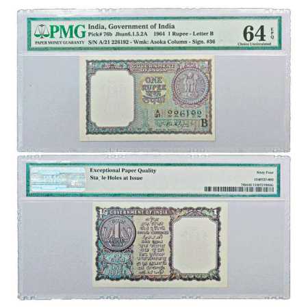 Republic of India, 1 Rupee, 1964, signed by S. Bhoothalingam, Serial No.: A21 226192, INSE