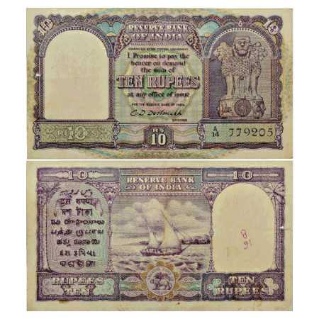 Republic of India, 10 Rupees, ND (1949), signed by C. D. Deshmukh, value in English in the