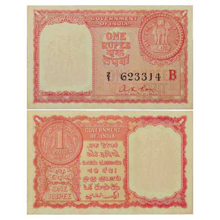 Persian Gulf Issue, 1 Rupee, 1957, signed by A. K. Roy, Serial No.: Z1 623314, INSET 'B', 