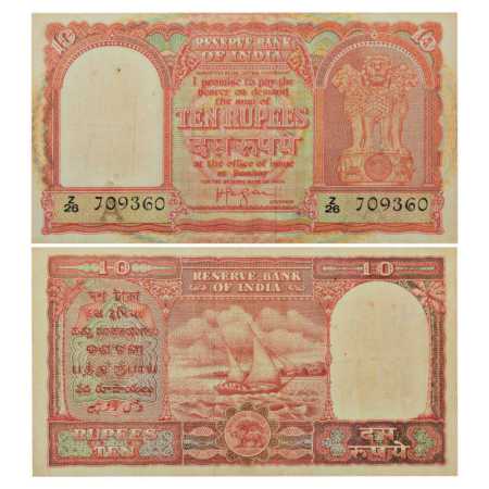 Persian Gulf Issue, 10 Rupees, ND (1959), H. V. R. Iyengar, Serial No. Z26 709360, INSET '