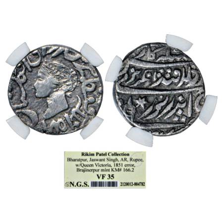 Bharatpur, Jaswant Singh (1853-1893 AD), Silver Rupee, Braj Indrapur Mint, with the name a