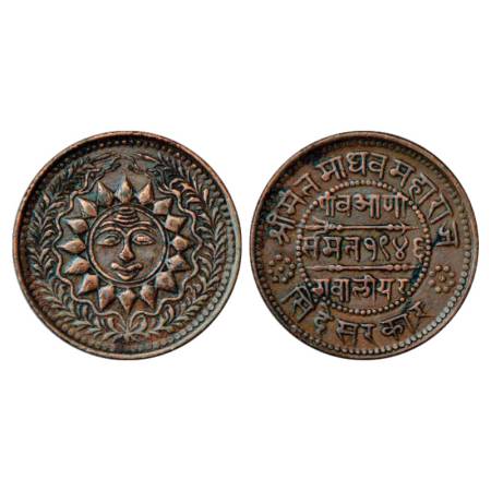 Gwalior, Madho Rao (1886-1925 AD), Milled Coinage, Copper ¼ Anna, 6.48g. 16 pointed star, 