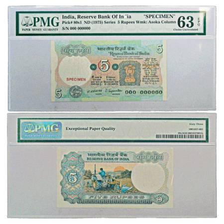 Republic of India, SPECIMEN Note of 5 Rupees, ND (1975), signed by S. Jagannathan, J&R 6.3